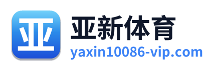 亚新体育